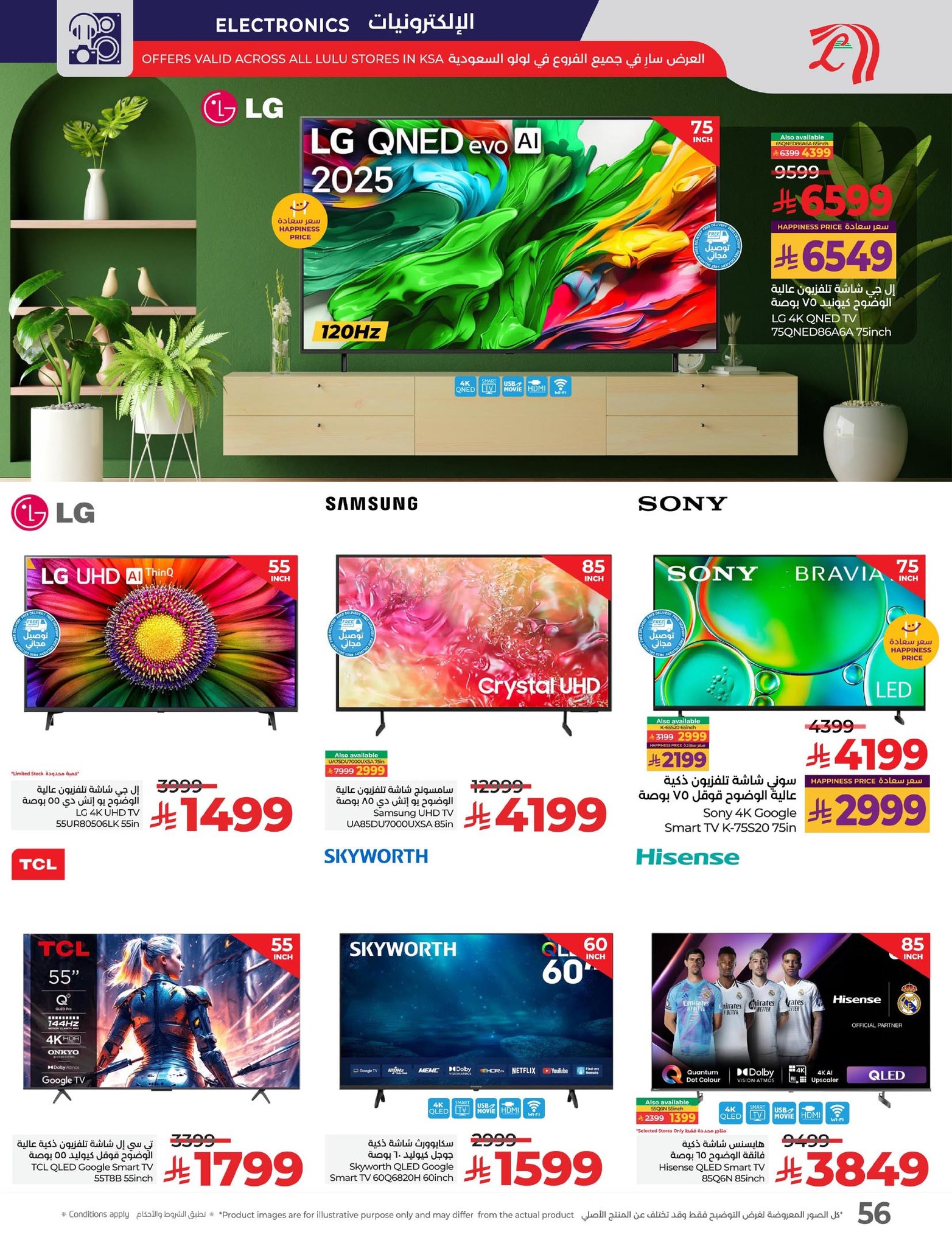 lulu-dammam-shati offers from 14oct to 4oct 2025 عروض لولو الدمام الشاطئ من 14 أكتوبر حتى 4 أكتوبر 2025 صفحة رقم 61